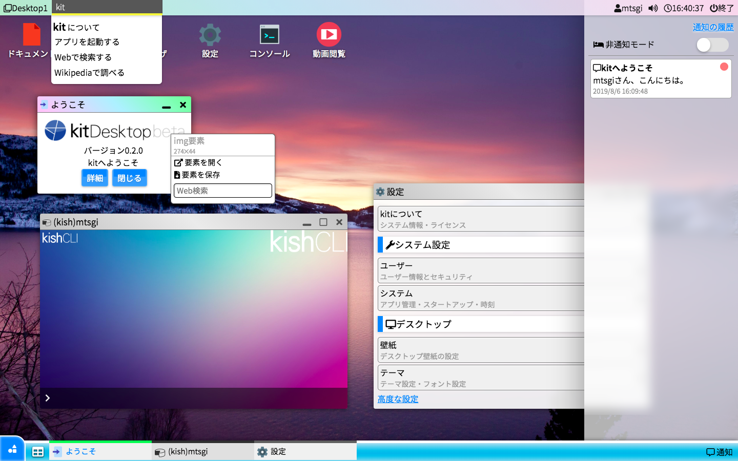 kitドキュメント